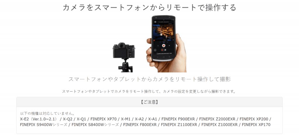 remote