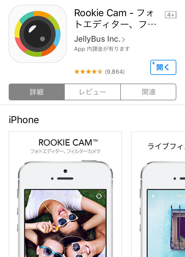 Snsの画像がおしゃれに 無料アプリ Pixlr でキラキラ加工する方法