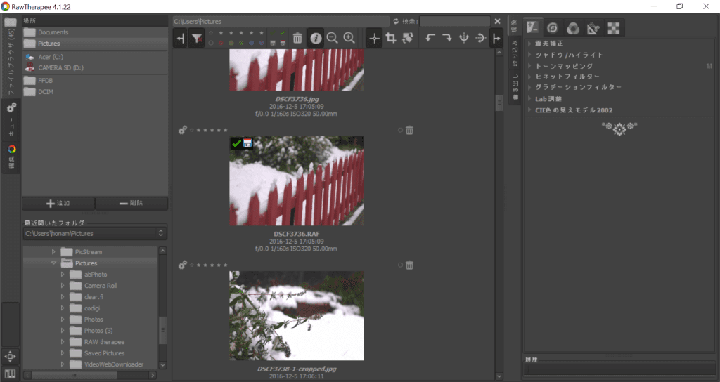 Rawを無料ソフトで現像 おすすめソフト Rawtherapee の使い方