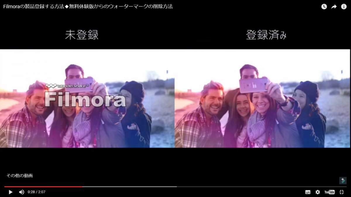 《Filmora無料版》を使う前に知っておきたい！ウォーターマーク・期限・機能について
