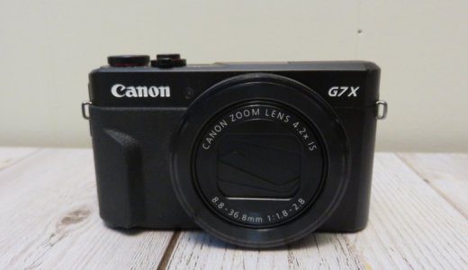 PowerShot G7 X Mark IIレビュー！ カメラ初心者にも使いやすい高機能コンデジの長所と短所