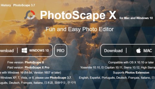無料でRAW現像ができる【PhotoScape X】簡単な画像編集はこれ1つでOK！使い方とその機能は？