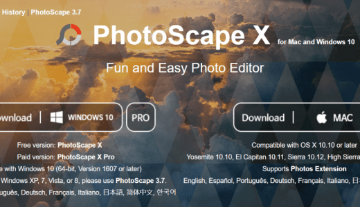 無料でRAW現像ができる【PhotoScape X】簡単な画像編集はこれ1つでOK！使い方とその機能は？