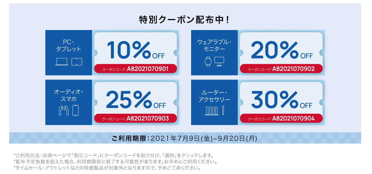 (PR)【クーポン情報】HUAWEI公式ストアで使える30％OFFクーポン！HUAWEI P40 Proが3万円引きに(9/20まで)