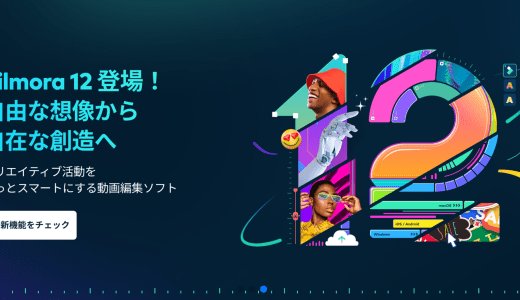 動画編集ソフトもAI時代！ Filmora 12のChatGPTやAI画像など新機能を使って思ったことをレビュー【PR】