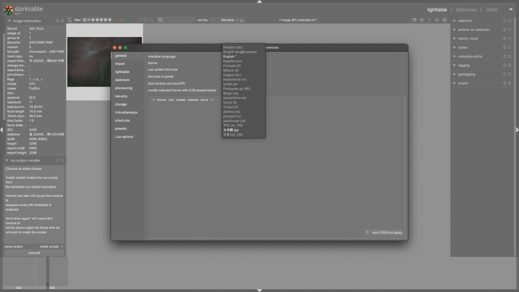 Darktable 言語設定