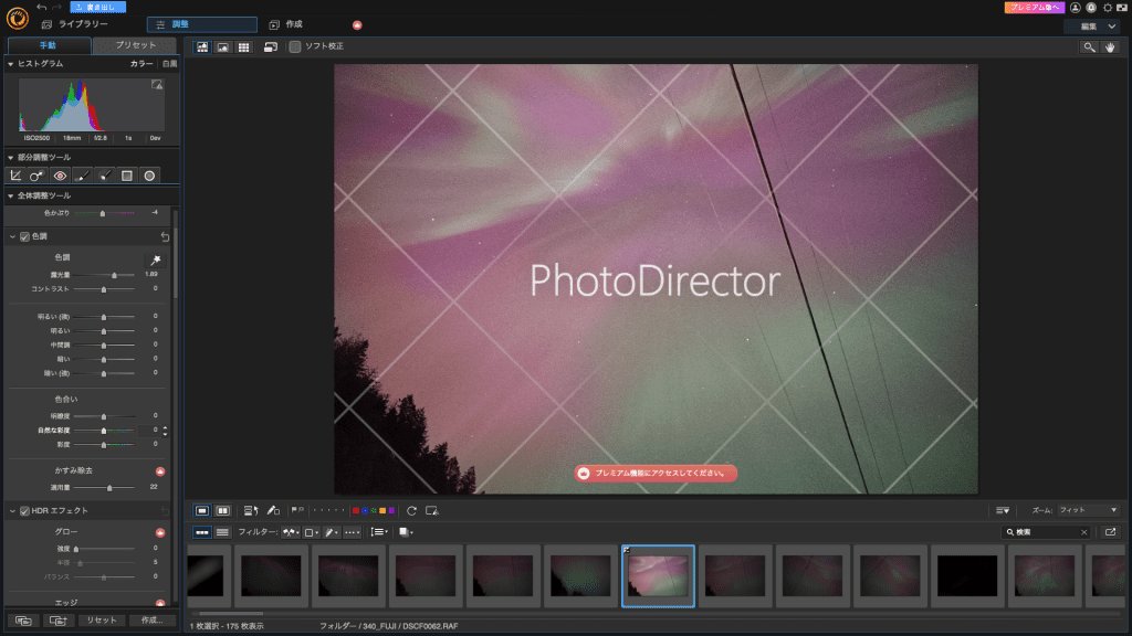 PhotoDirector ウォーターマーク