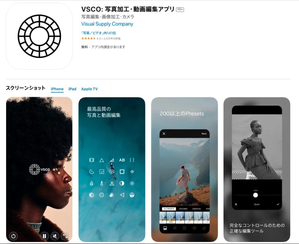 VSCO-appstore