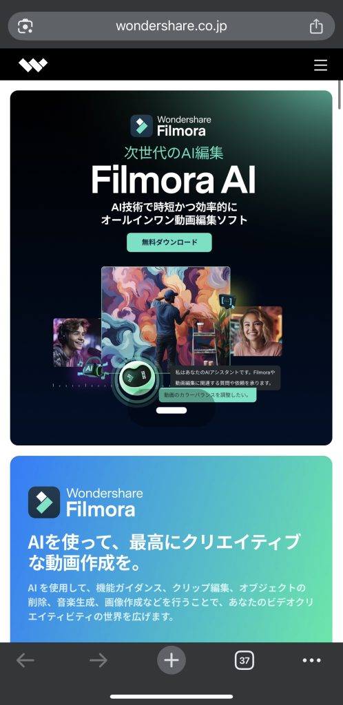 Filmora LINE登録500円クーポン