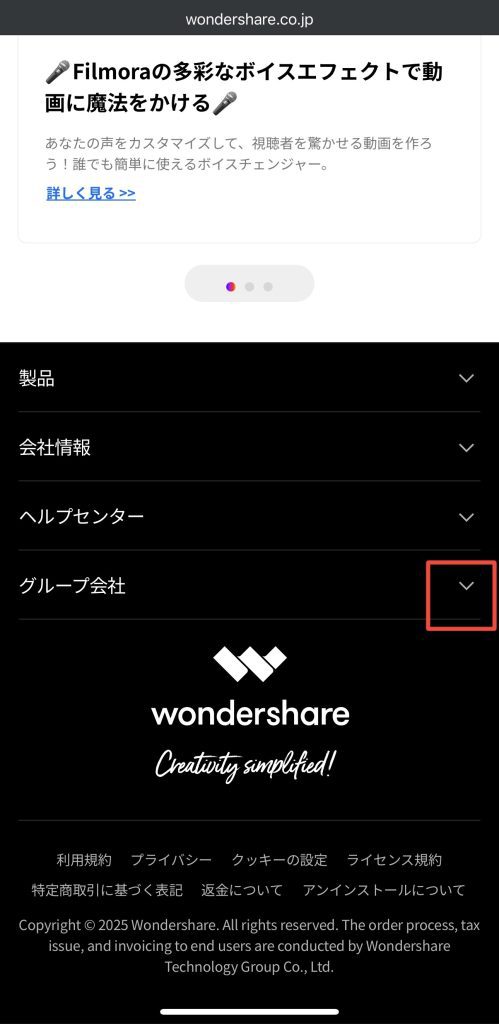 Filmora LINE登録500円クーポン
